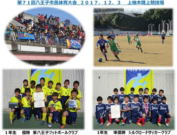 【少年部】第71回市民体育大会決勝